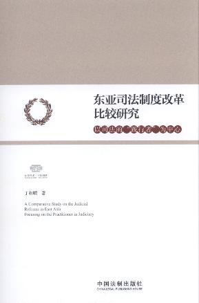 �|��˾���ƶȸĸ���^�о�:��˾���ġ��`���ߡ�������