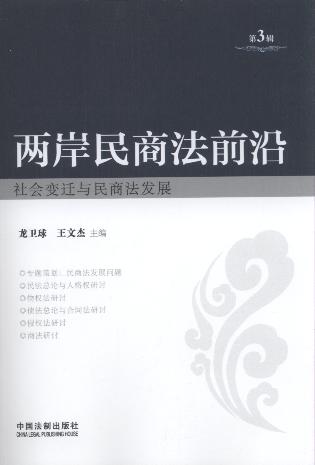 �ɰ����̷�ǰ��(��3݋)���(hu��)׃�w�c���̷��l(f��)չ