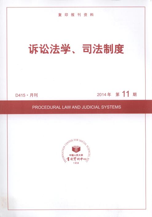 �V�A���W��˾���ƶ�.2014���11��(��ӡ���Y��)