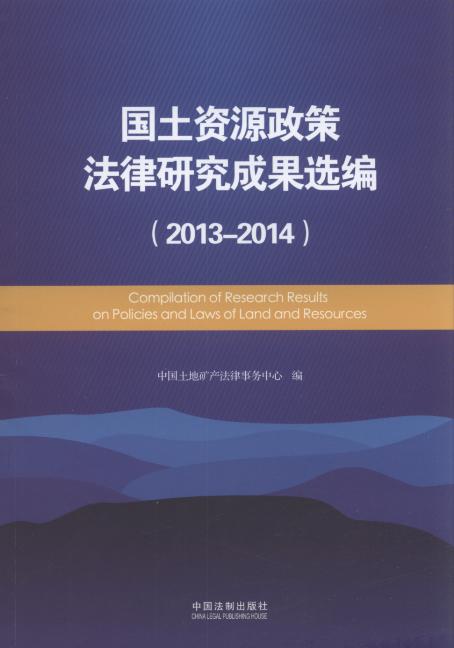 �����YԴ�����о��ɹ��x��(2013-2014)