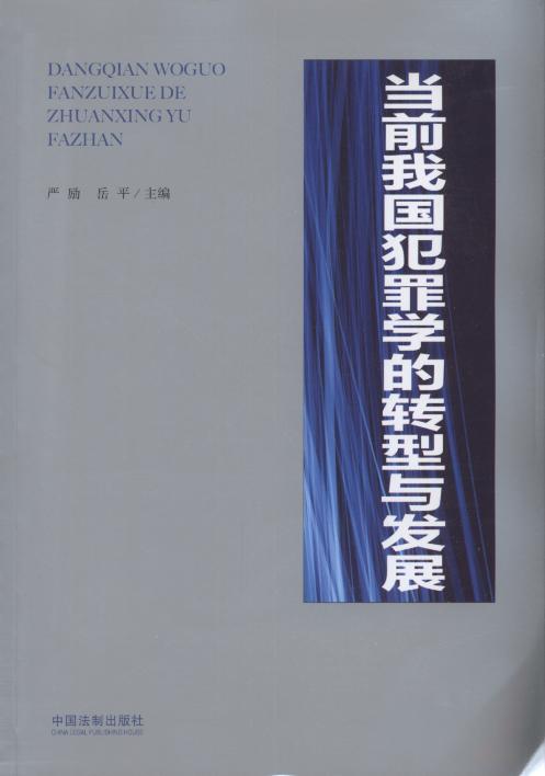 ��ǰ�҇�����W���D���c�lչ:��һ�÷���WՓ����ӑ��Փ�ļ�