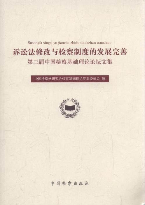 �V�A���޸��c�z���ƶȵİlչ����:��3���Ї��z����A��ՓՓ���ļ�