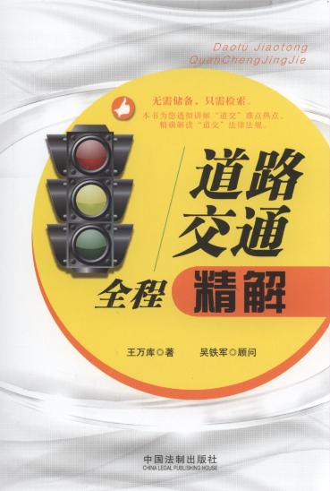 ��·��ͨȫ�̾���