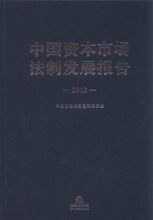 �Ї��Y���Ј����ưlչ���(2013)