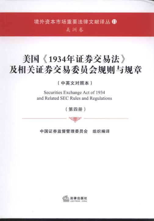 ������1943���Cȯ���׷��������P�Cȯ����ί�T��Ҏ�t�cҎ��(ȫ4��)(��Ӣ�Č���)