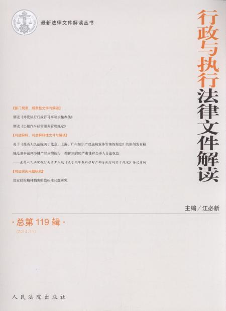 �����c��(zh��)�з����ļ����x(2014���11݋)(����119݋)