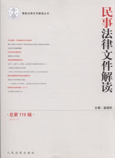 ���·����ļ����x(2014���11݋)(����119݋)
