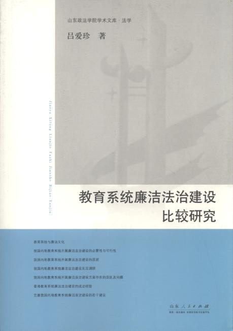 ����ϵ�y(t��ng)�������ν��O(sh��)���^�о�/ɽ�|�����W(xu��)Ժ�W(xu��)�g(sh��)�Ď�(k��).���W(xu��)