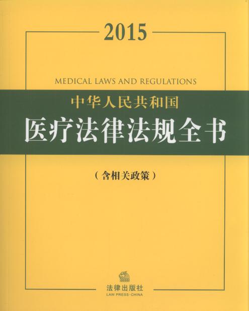 2015���A���񹲺͇��t�����ɷ�Ҏȫ��(�����P����)