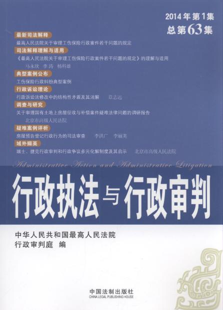 �����̷��c��������(2014���1��)(����63��)