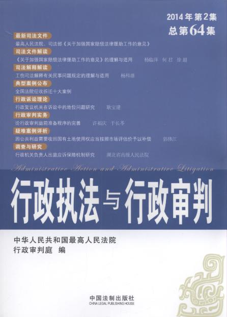 �����̷��c��������(2014���2��)(����64��)