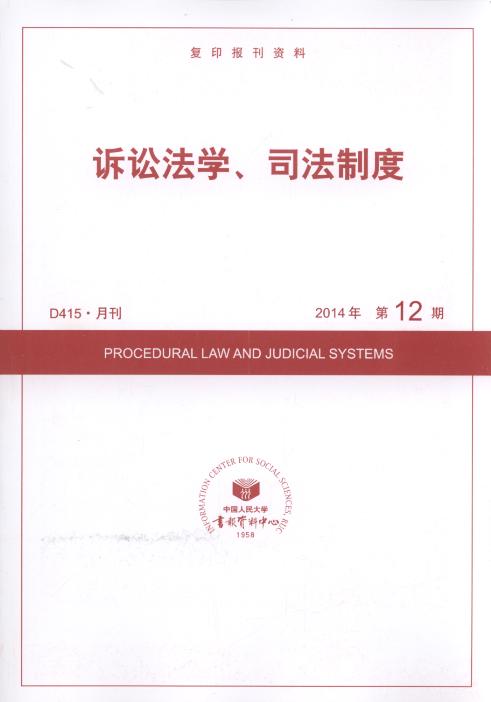 �V�A���W��˾���ƶ�.2014���12��(��ӡ���Y��)