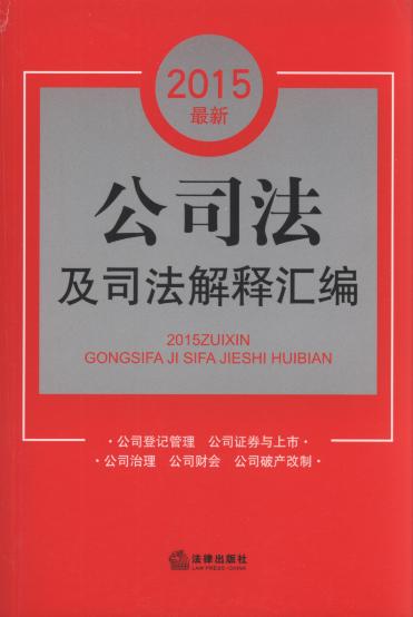 2015���¹�˾����˾����ጅR��