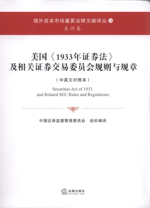 ������1933���Cȯ���������P�Cȯ����ί�T��Ҏ�t�cҎ��