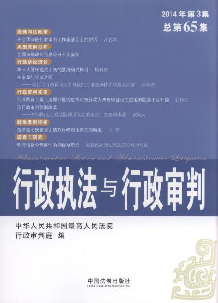 �����̷��c��������(2014���3��)(����65݋)