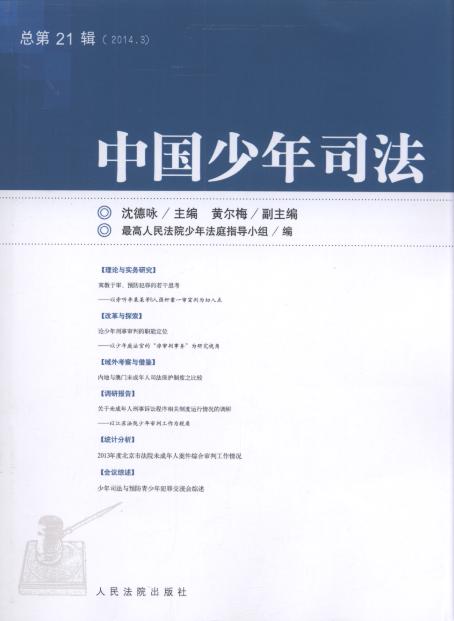 �Ї�����˾��(2014���3݋)(����21݋)