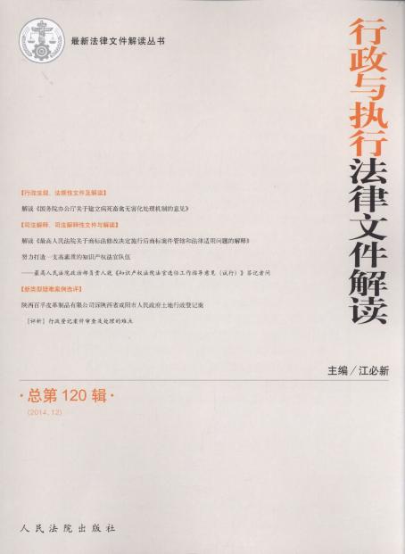 �����c���з����ļ����x(2014���12݋)(����120݋)