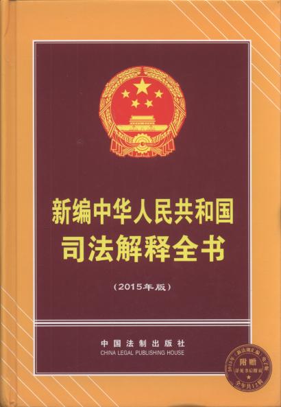 �¾����A���񹲺͇�˾�����ȫ��(2015���)