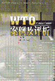 WTO�������u��(1995-1999)(��/��)