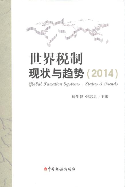 ���綐�ƬF���cڅ��(2014)