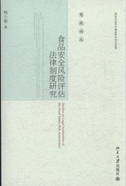 ʳƷ��ȫ�L�U�u�������ƶ��о�/����Փ��