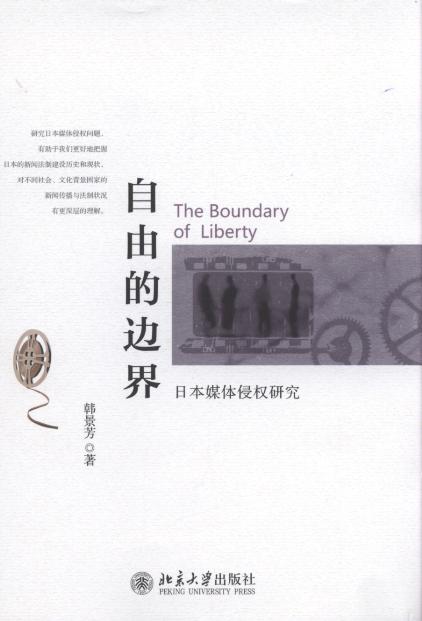 ���ɵ�߅��:�ձ�ý�w�֙��о�