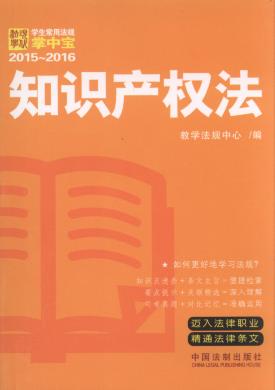 �W�����÷�Ҏ���Ќ�:֪�R�a�෨.7(2015-2016)