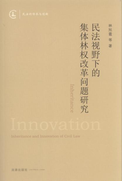 ��ҕҰ�µļ��w�֙�ĸ�}�о�/�񷨵Ă����c����