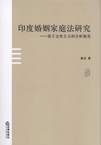 ӡ�Ȼ�����ͥ���о�:����Ů�����x�ķ���ҕ��