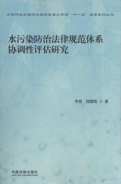 ˮ��Ⱦ���η���Ҏ���wϵ�f�{���u���о�