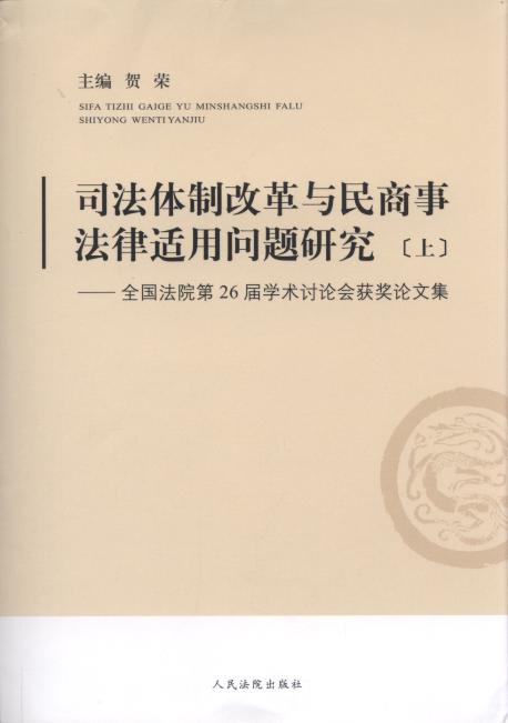 ˾���w�Ƹĸ��c�����·����m�Æ��}�о�:ȫ����Ժ��26�ÌW�gӑՓ���@��Փ�ļ�(����)