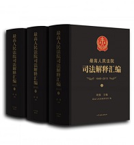 �������Ժ˾����ጅR��(1949-2013)(ȫ3��)