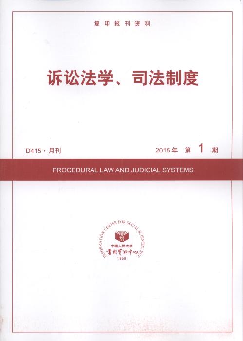 �V�A���W��˾���ƶ�.2015���1��(��ӡ���Y��)