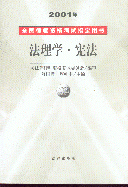 2001��ȫ���Ɏ��Y��ԇָ���Õ�(�̲�)(ٛ��P)