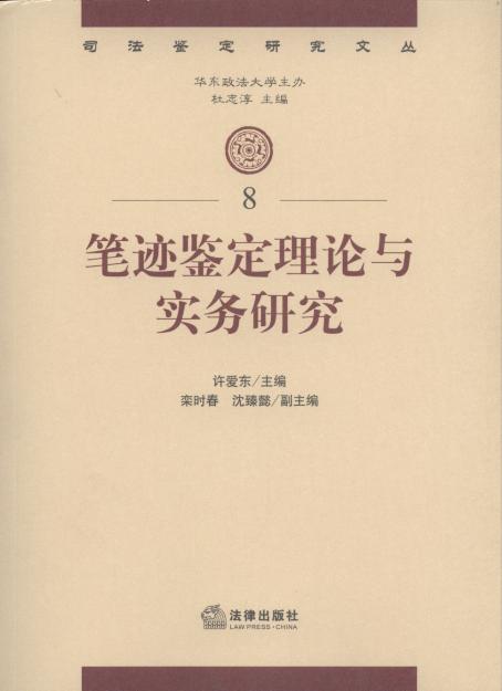 �P�E�b����Փ�c�����о�/˾���b���о��ą�