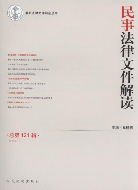 ���·����ļ����x(2015���1݋)(����121݋)