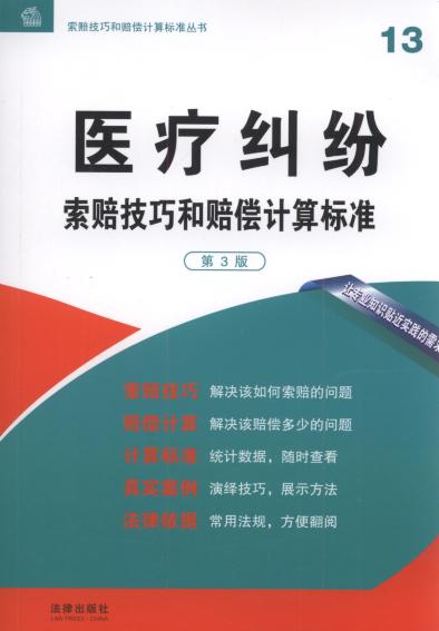 �t���m�����r���ɺ��r��Ӌ��˜�(��3��).13