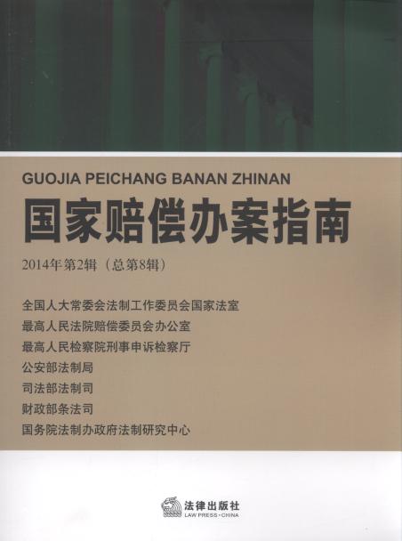 �����r���k��ָ��(2014���2݋)(����8݋)