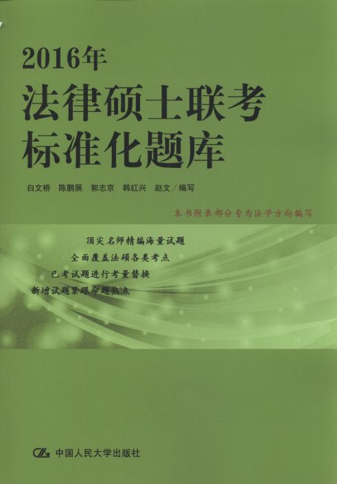 2016�귨�ɴTʿ(li��n)����(bi��o)��(zh��n)���}��(��10��)