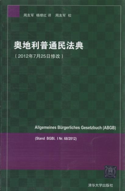 �W������ͨ�񷨵�(2012��7��25���޸�)