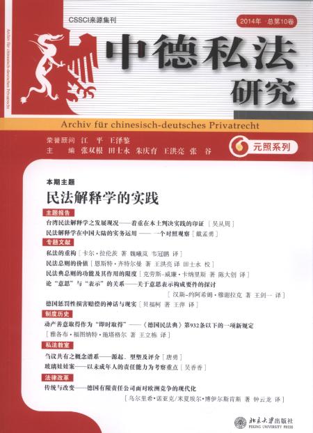 �е�˽���о�.����10��(2014��)