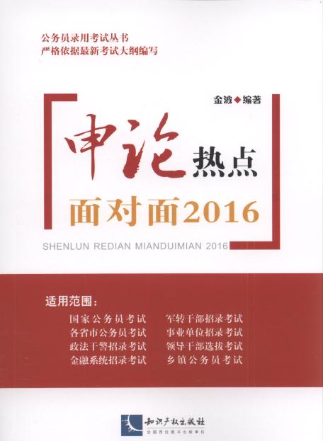 ��Փ���c�挦��2016