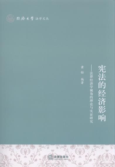 �����Ľ�(j��ng)��(j��)Ӱ�:���ɽ�(j��ng)��(j��)�W(xu��)ҕ�ǵ���Փ�c��(sh��)�C�о�/ͬ��(j��)��W(xu��)���W(xu��)��