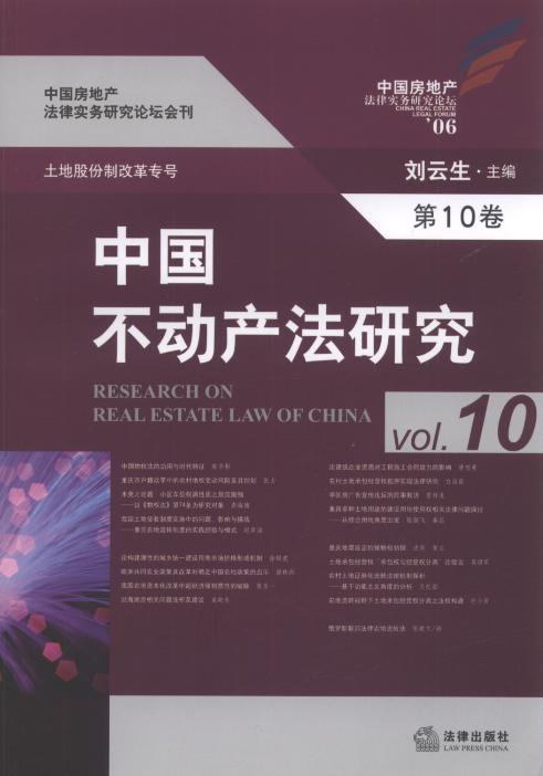 �Ї����Ӯa���о�(��10��)/�Ї����خa���Ɍ����о�Փ������