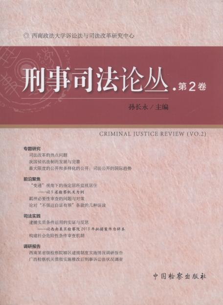 ����˾��Փ��(��2��)