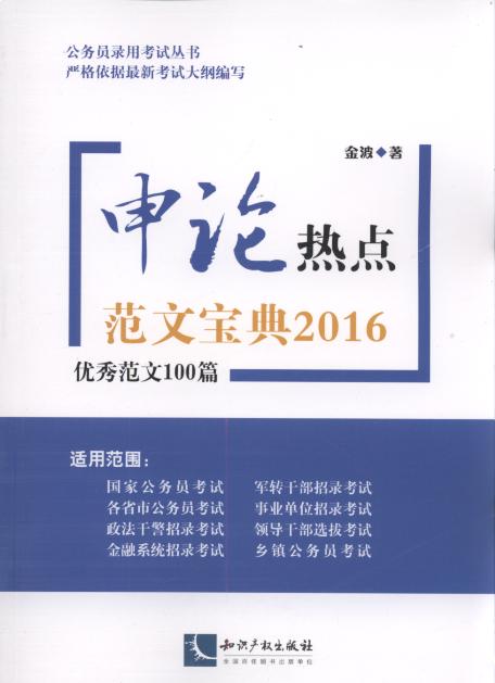 ��Փ���c���Č���2016:��(y��u)�㷶��100ƪ