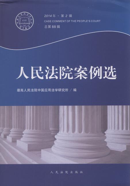 ����Ժ�����x(2014���2݋)(����88݋)