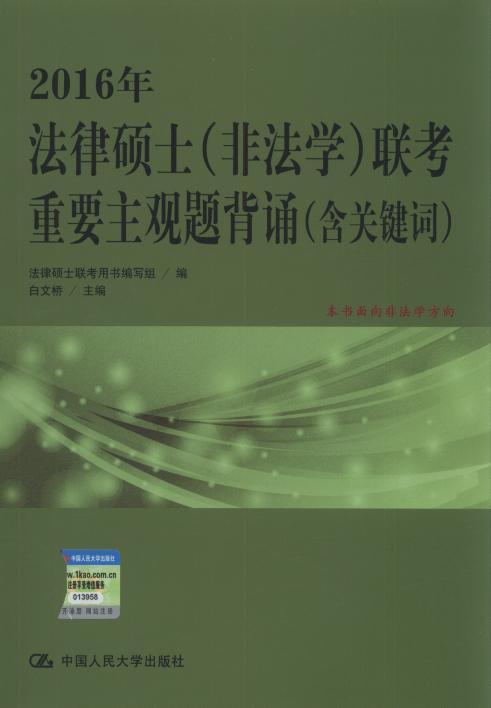 2016�귨�ɴTʿ(�Ƿ��W(xu��))(li��n)����Ҫ���^�}���b(���P(gu��n)�I�~)