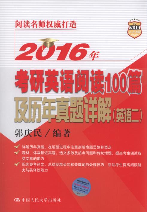 2016�꿼��Ӣ�Z��x100ƪ���v�����}Ԕ��(Ӣ�Z��)