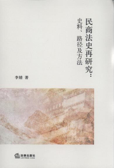 ���̷�ʷ���о�:ʷ�ϡ�·��������